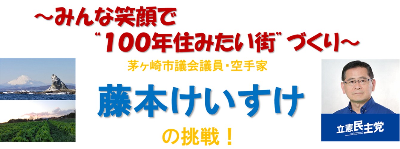 藤本けいすけ　WEBサイトへ